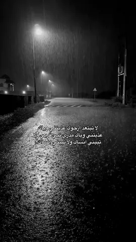 لا تبتعد ارجوك عذبتني وياك  #لا_تبتعد_ارجوك #تصويري #جيزان #جازان #4u #foryou #viralvideo #foryou #explore #fypシ #viral #الشعب_الصيني_ماله_حل😂😂 #الشعب_الصيني_ماله_حل 