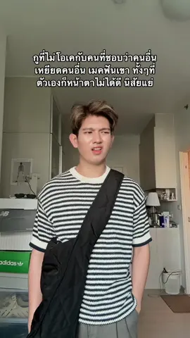 โลกหมุนรอบตัวกู