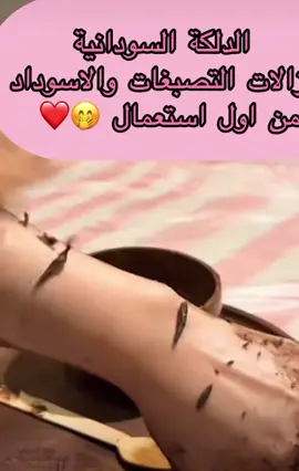 العروكة السودانية  🌸 المكونات :-  - دقيق / رز / لبن بدرة / بن / سكر / ماء / زيت #ياعديلة_يابيضاء #دلكة_سودانية #اغاني_سودانية #dubai #uae #سودان #فلسطين #CapCut #elie #care #paidpas #foryou #foryoupage #fypシ゚viral #explore #الشعب_الصيني_ماله_حل😂😂 #اكسبلور #trendingsong #review #hair ##منتجات_للبشرة 