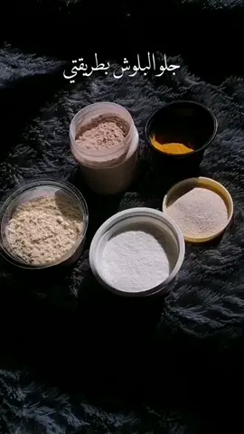 😍جلو البلوش بطريقتي #حبوب_الوجه #جلو_بلوش_الاصلي #ماسكات_طبيعية #عناية_بالبشرة #لايك #اكسبلورexplore 