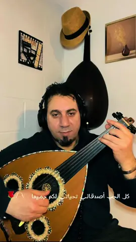 مقادير🌷#أغاني_الزمن_الجميل #السعودية #الكويت #الإمارات #سوريا #مصر #الأردن #ليبيا #لبنان #اليمن #اكسبلورexplore❥🕊 تحياتي لكل الأصدقاء 💐@الشاعر عبد الحميد الناصير @شازار الزعبي @أيمن السالك | Ayman Al Salek @Ahmad Al Haj Ali @user274904560730 @ahmad Alabdullh @𝙀𝙢𝙮 🦅 @Lowi @أبوعرب🇨🇦 @Marwan Al Kadah @Fadi Fars @Dr hedaya madany @moeenalnahas @شوق العواقير 👑 @محمد الناجي @Raed al abdualla @عيسى الرفاعي  @حسام عساف 