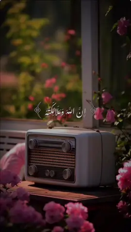 #ان_الله_وملائكته_يصلون_على_النبي_ #عبد_الباسط_عبد_الصمد #اذاعة_القرأن_الكريم 