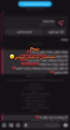 جعل ربي يرحمه ويغمد روحه ويجعله في الفردوس الاعلى💔😞.#اللهم_صل_وسلم_على_نبينا_محمد #الله_يرحمك_ويجعل_مثواك_الجنه_يارب 