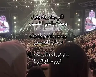 يابخت راعي النصيب والله 😮‍💨!! #foryou #explor #abdulmajeedabdullah 