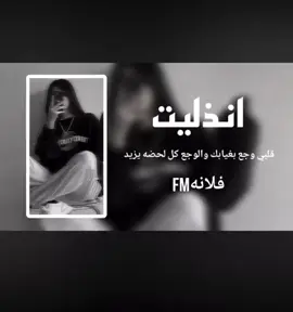 أنذلٌـيت 💔