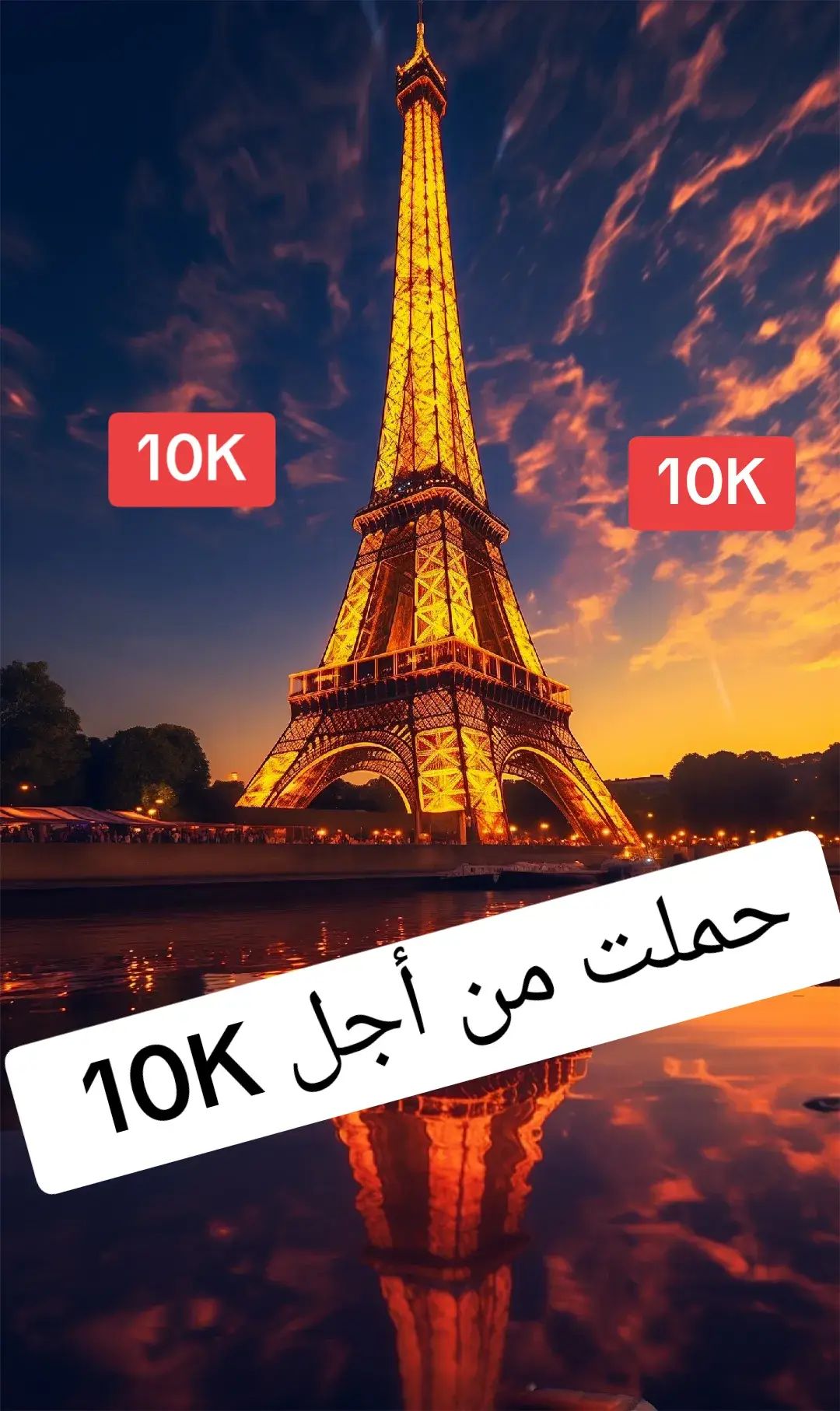 #دعم #حسبات #تيك_توك #تيك_توك #تيك_توك #حسبات #حسبات #دعم #ترند #CapCut #⃣ 