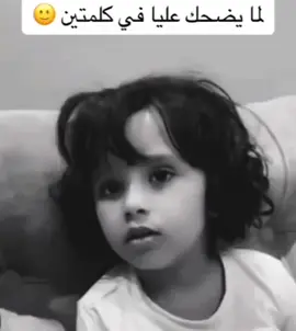 لما يضحك عليكي في كلمتين 😂#CapCut #الشعب_الصيني_ماله_حل😂😂 #foryou #fyp 