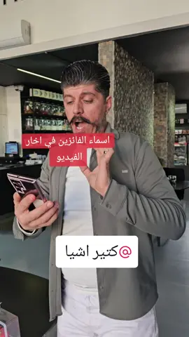 @كتير اشيا #دويتو #الدمج #far #https #CapCut #viralvideo #fyp #viral #foryou #اميركا #النمسا #السويد #المانيا #المملكة_العربية_السعودية🇸🇦 #العراق #المملكة_الاردنية_الهاشمية #مصر_السعوديه_العراق_فلسطين #فلسطين #سوريا #لبنان @Mohamaddelbani @Chef Kamar Deeb... @Chef Marwan @🇱🇧Cooking 🇶🇦 @majedzuhair 