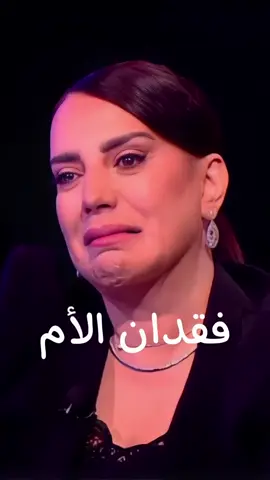 اصعب شي بل الحياة فقدان الام الله يخليلي ياكي ياامي😔💔#امي_جنة #تفاعلكم #ستوريات_عن_الام #فقدان_الام #شكران_مرتجى #حالات_عن_الام #طلعوني_اکسبلور #لايك_متابعه_اكسبلور #اكسبلورexplore #fypシ゚viral 