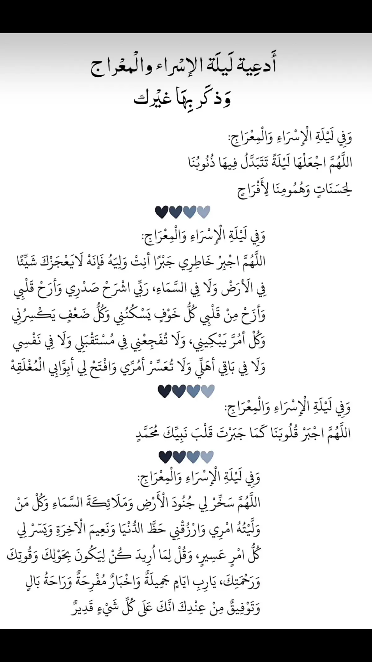 #لا_اله_الا_انت_سبحانك_اني_من_الظالمين 