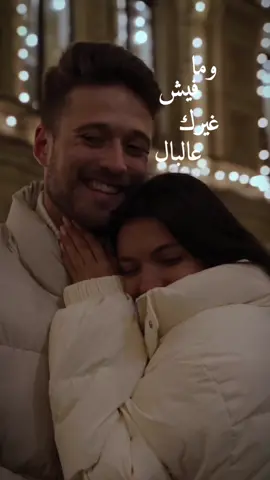 #CapCut #انا_قلبي_اليك_ميال #👩‍❤️‍💋‍👨 #❤️‍🔥 #راقت_لــي🕊️🖤 #لولو🦋🦋 #✨🦋 #💫 #تصميم_فيديوهات🎶🎤🎬 #اكسبلور #💯 #tiktok #💯 #love❤️ #💫 #✨🦋 #عمان_الاردن🇯🇴🤍 #تركيا🇹🇷اسطنبول 