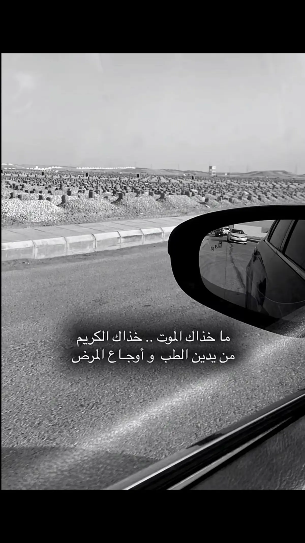 #اللهم #ارحم #امي #واموات #المسلمين #اجمعين_يارب #آمين_يارب_العالمــــــين 