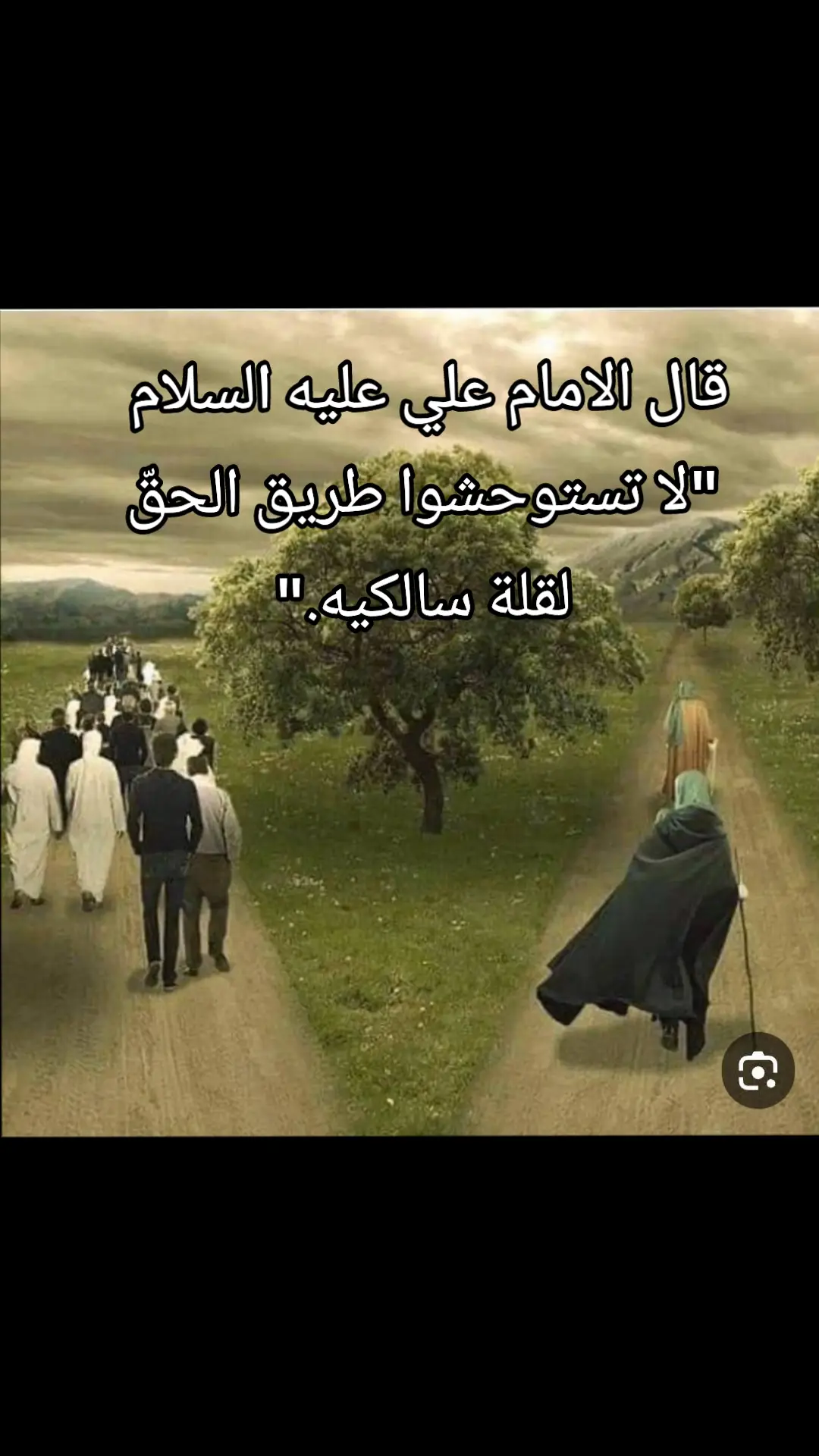 قال الامام علي بن أبي طالب عليه السلام 
