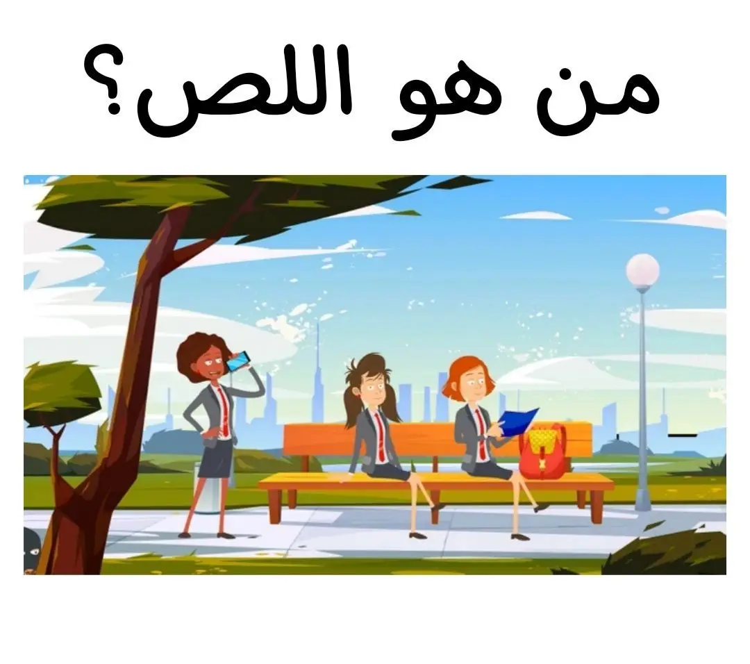 #أكتب_شيئ_تؤجر_عليه✍️ #الغاز_للاذكياء #الغازللاذكياء💡 #foryou #المغرب🇲🇦تونس🇹🇳الجزائر🇩🇿 #foryoupage #50k #الشعب_الصيني_ماله_حل😂😂 #الغاز #تحدي_المعلومات #تلاوة_خاشعة #ارح_سمعك_بالقران #viral #الغاز_للاذكياء_فقط #infoandfacts #قران_كريم 