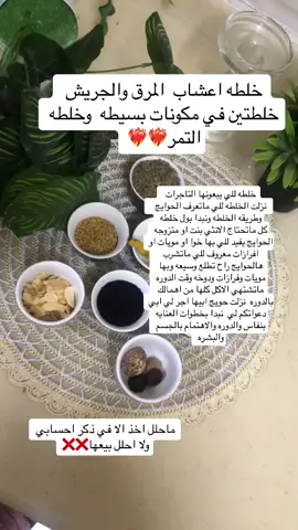 جدول النفاس والدوره اعشاب النفاس والدوره#اعشاب_طبيعيه_فوائد #حوايج_نفاس #اعشاب_طبيعيه #حوايج_نفاس #اعشاب_تضييق #حوايج_ملكية #تيك_توك #خلطه_التمر #حوايج_نفاس_مضمونه #جديده_في_تيك_توك #اعشاب_طبيعيه #حوايج_الاصيله💫 #ترند_تيك_توك #اهتمام_وعنايه #عنايه #اعشاب_التجميل #اكسبلورexplore 