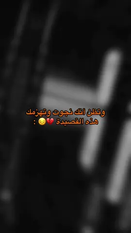 لو نويت تروح 💔😔  . . . . . . #تصاميم_فيديوهات #بدون_حقوق #ستوريات_انستا #لطميات_باسم_الكربلائي #لطميات_حسينية #عشاق_باسم_الكربلائي #عشاق_الحسين #اطلبو_حوائجكم_من_اهل_البيت #كربلاء_العشق #ستوريات_حسينيه #مصمم_حسيني🎬✨ #حسينات_تيم_مشاهير_العراق #لطميات_حزينه #عشاق_اهل_البيت #ياحسين_ياشهيد_كربلاء #ياحسين_اسمك_احسه_عايش_بنص_الدليل #حسينيات_ستوريات_حالات_واتس #لطميات_مرتضى_حرب #لطميات_سيد_فاقد_الموسوي #لطميات_2023 #محمد_الحلفي  #احمد_الساعدي #لطميات_محمد_الحلفي  #ترند_حسيني 