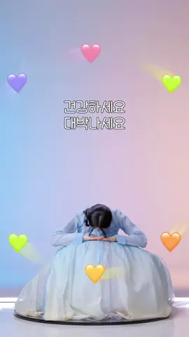 설 연휴 가족과 보내구 오늘 오후부터  귀성길 많이 오르시죵? 모두 몸건강히 다녀오세요 ✨ 새해 복 많이 받으세요 