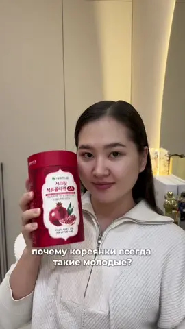 Такие вкусные😋 Сразу отвечу тут приобрести можно в @adorable.kazakhstan 🤍 #коллаген #коллагендлялица #уходзалицом 