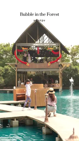 📍 Bubble in the forest 🐉🏡 ~นครปฐม~ ต้อนรับตรุษจีนกับคาเฟ่ตัวตึงสเกลสุดอลังการย่านศาลายาที่ใครได้มาก็ต้องร้องว้าว! บอกเลยว่างานนี้เค้าจัดเต็มซุ้มริมน้ำที่กว้างขวางขึ้น มีทางเข้าเป็นถ้ำน้ำตกสวยๆ พร้อมตกแต่งธีมตรุษจีนด้วยมังกรสีแดงสดใส โดยไฮไลท์เด็ดคือ “โชว์มังกร” ในวันที่ 12 ก.พ. 67 เวลา 16:30 น. ที่ไม่ควรพลาดจริงๆ แน่นอนว่าความสวยงามของสระน้ำสีเขียวมรกตที่โอบล้อมด้วยสวนป่าขนาดใหญ่ก็เป็นอีกหนึ่งกิมมิคที่ทำให้บรรยากาศของที่นี่ตราตรึงตั้งแต่แรกเห็นไปอี๊ก! ขอแนะนำแรงๆว่าให้สำรองที่นั่งล่วงหน้าก่อนไปนะ จะได้ไม่ต้องรอคิวนานนะทุกคน อีกหนึ่งไฮไลท์เด็ดคือการเสิร์ฟออเดอร์ที่น้องๆพนักงานแต่งคอสตูมแป๊ะยิ้มและสิงโตเชิดเดินมาเสิร์ฟให้ถึงโต๊ะ หรือบางซุ้มก็ว่ายน้ำมาเสิร์ฟให้ถึงซุ้มที่เรานั่งอยู่กันเลยทีเดียว ที่สำคัญคือแต่ละเมนูเสิร์ฟมาแบบสวยจึ้งขึ้นกล้องสุดๆ ที่อยากแนะนำให้ลองก็มีตามนี้เลย~ 🥘 ทะเลตกครก 🥗 ยกครกจิ๋ว 🦀 แกงเผ็ดปูนิ่มทอด 🐮 ข้าวผัดเนื้อเค็มเห็ดทรัฟเฟิล 🌹 น้ำแข็งดอกไม้ 🍰 เค้กข้าวเหนียวมะม่วง 🎂 ชุดขนมไทย เป็นแลนด์มาร์คย่านศาลายาที่ให้ฟีลเหมือนได้ไปพักผ่อนในรีสอร์ทสวยๆเลยจริงๆ ยิ่งมีธีมเทศกาลตรุษจีนก็ยิ่งให้มู้ดที่แปลกตากว่าที่เคยเห็นจนไม่อยากให้พลาดไวบ์ใหม่ๆแบบนี้ด้วยเช่นกัน รอช้าไม่ได้แล้ว รีบสำรองโต๊ะล่วงหน้าแล้วมาเอ็นจอยช่วงเวลาดีๆกันที่ Bubble in the Forest ให้ได้เลยนะทุกคน 😊🐉 🗺 พิกัด: ซ.เจริญท่า ต.บางเตย อ.สามพราน จ.นครปฐม  🕙 วันพฤหัสฯ-อังคาร 10:00-21:00 น.