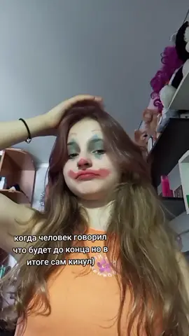 бб#рекомендации #клоун #явреках #хочуврек 