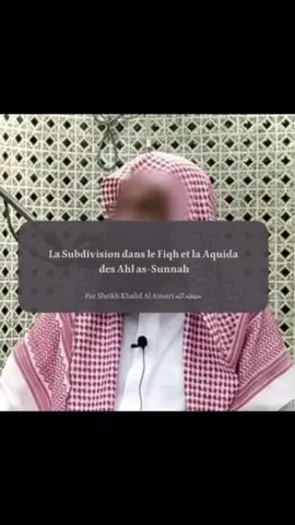 Sheikh Muhammad al-Saffarini al-Hanbali al-Athari (m. 1188) a déclaré :  » Les Ahl al-Sunna se composent de trois groupes : les textualistes (al-Athariyya), dont l’Imam est Ahmad ibn Hanbal; les Ash`arites, dont l’imam est Abu al-Hasan al-Ash’ari; et les Maturidites, dont l’Imam est Abu Mansur al-Maturidi…. et ils sont tous un seul et même groupe, le groupe sauvé, et ils sont les Ahl al-Hadith (les gens du hadith) « . Il s’est également rendu à mentionner que les quatre Imams [1], les compilateurs des six livres [2] et d’autres sont tous sur la ‘aqidah Athari des Salafs. [3] [1] C’est-à-dire les imams Abû Hanifa, Mâlik Ibn Anas, Ach-Châfi`î, Ahmad Ibn Hanbal [2] C’est-à-dire les six livres de hadiths les plus classiques « Kutûb as-sittah ». Leurs compilateurs mentionnés dans le texte sont : Al-Boukhârî, Muslim, Abu Dawud, At-Tirmidhî, An-Nisaï et Ibn Mâjah. [3] Sheikh Muhammad al-Saffarini al-Hanbali al-Athari dans « Lawami al-Anwar »p.73 + 22 #madhab #conseilislamique #hanbali #maliki #shafi #hanafi #athari #salafiyyah #islam #aquida #fiqh #hadiths #jurisprudence #jurisprudence #salafi #sunnah #miseengarde #tafwid #sciences 