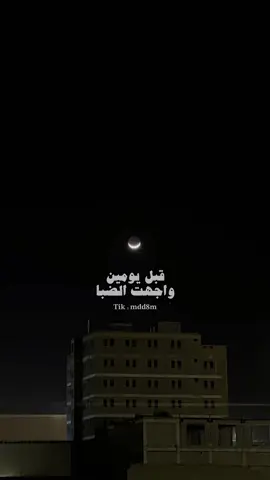 #نجران#4u#fyp#اكسبلور_exblore#fypシ#foryou#fypシ゚viral#foryoupage#foryourpage#fy#fypage#اكسبلوررر#اكسبلوررررر#ما_فيني_حيل_احط_هاشتاقات .