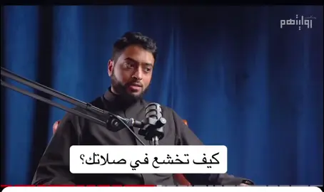 افضل طريقه للخشوع في الصلاه#استغفرالله_العظيم_واتوب_اليه 