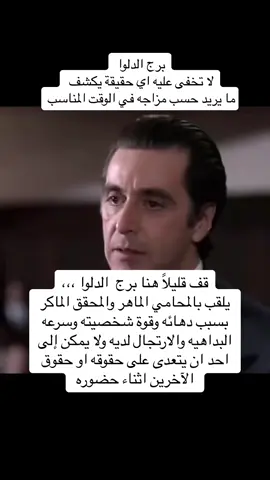 #دويتو مع @XXX للأبراج الفلكية #برج_الدلو 