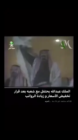 💔💔🍃                                                                   #fyp #foryoupage #foryou #viral #الشعب_الصيني_ماله_حل😂😂 #السعودية #اكسبلورexplore #الملك_عبدالله_بن_عبدالعزيز 