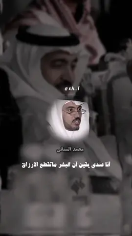 آعتمد التصميم في المحاوره#محمد_السناني #موال #محمد_اليزيدي🥇 #fyp 