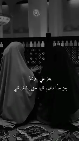 اللهم قلبكم حتى يطمئن قلبي 🥹♥🫀.#منشن_البيست_فريند #منوسهـــــ🕊🖤ــــــ٨ــ❥ــہہـــہـ٨ـہہـ 