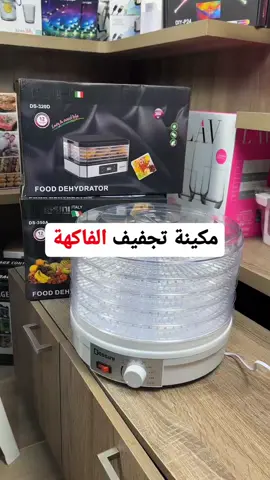 مكنة تجفيف الفاكهة و الطعام قوية و مصروف بس ٣٥٠ واط يعني ما بتصرف كهرباء كتير!  • رقم البحث عن المنتج FR1537 • الطلب عبر الواتساب 70957999 • او الويبسايت www.itemhits.com  #lebanononlineshopping #itemhits #itemhitslebanon #TikTokMadeMeBuyIt 