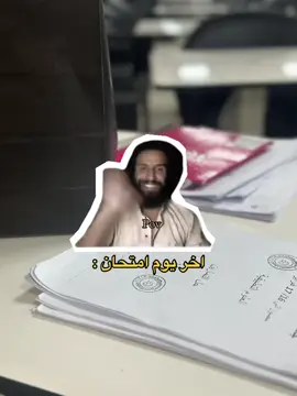 وتمت نص الرحلة مزال النص الاصعب😂😂😂.. #ليبيا🇱🇾 #ليبيا #ليبيا_طرابلس #ليبيا🇱🇾طرابلس #جامعة_طرابلس🇱🇾 #لايكات #اكسبلوررررر #جامعة #اكسبلورر #اكسبلورexplore #طرابلس_ليبيا #طرابلس #اكسبلور_تيك_توك #تريند_التيك_توك #اخر_امتحان 