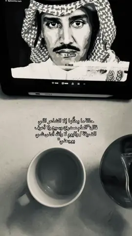 قهوة بطعم الهواجيس👩🏻‍🦯. #viral #v60 #4u #هواجيس #قصيد #اكسبلورر 