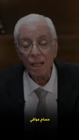 الغيره كرهت الناس في بعض  #حسام_موافي #fyp #foryou #islam 