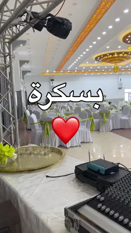 اكبر قاعة حفلات في ولاية بسكرة ❤️  و الوحيدة التي لا تحتوي على اعمدة  #بسكرة #افراح #عرس #باتنة #الجزائر_تونس_المغرب  #الشعب_الصيني_ماله_حل😂😂 
