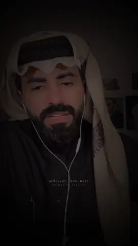 بعض العادات والتقاليد 😭🥺.                                         #ناصر_الوبير @#U4 #اكسبلور #حياة_لا_تشبهني #ناصر_الوبير #ناصر_الوبير 