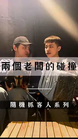 . 悠野露營區｜兩個年輕老闆 這次又遇到來四訪的 台中補教業、新媒體⋯等 公司老闆來啦～ 目前手上拿到的 草澗何方就是這位老闆 親手操刀的品項❤️ 採訪中聊非常多！ 不過短影的關係 只能剪出精華🤣 有機會再來一個深訪直播❤️ #露營區 #露營 #豪華露營 #員工 #老闆 #reels #reelsinstagram #reelsinstagram #reelsvideo #新竹 #尖石鄉 #尖石 #悠野 #悠野露營區 #旅遊 #travel #台中 #宜蘭人 #宜蘭 #補習班 