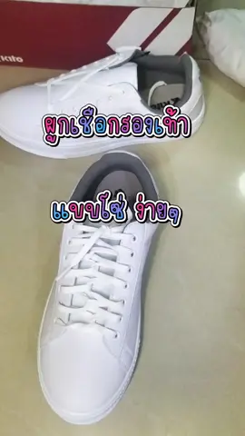 วิธีผูกเชือกรองเท้าแบบง่ายๆ ผูกแบบโซ่ #วิธีผูกเชือกรองเท้าแนวๆ #ร้อยเชือกรองเท้า #ผูกเชือกรองเท้า #รองเท้าผ้าใบ #รองเท้าผ้าใบสีขาว #รองเท้ากีโต้ 