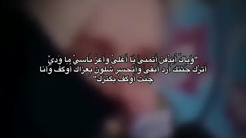 شَلون بعزاك اوگف وأنا؟ . . . #باسم_الكربلائي #اكسبلورexplore  #اكسبلور #اللهم_صلي_على_نبينا_محمد  #exploer #fyp 