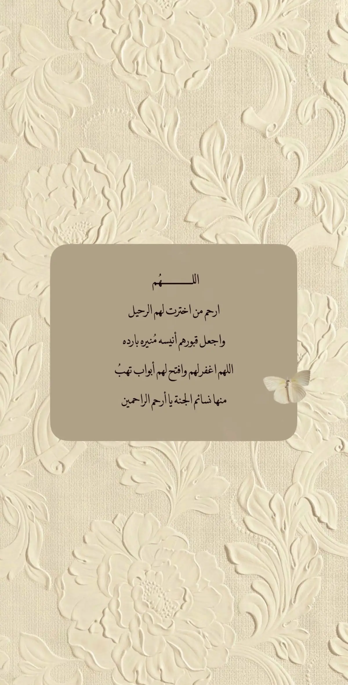 #صدقة_جارية #يوم_الجمعة #اللهم_ارحم_موتانا_وموتى_المسلمين ‪♡‬