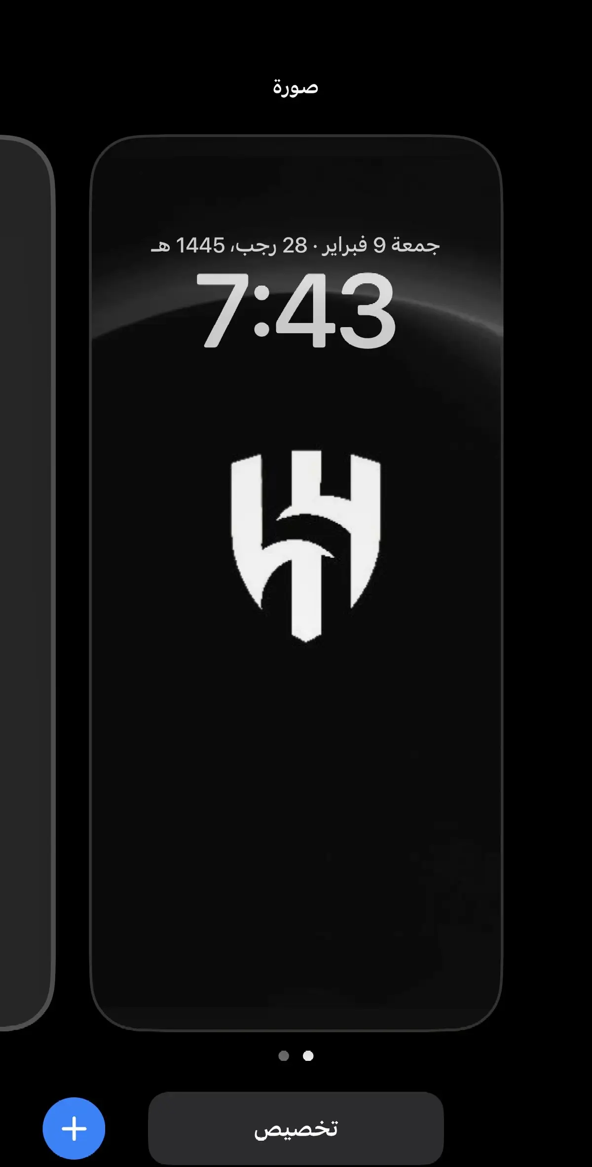 #خلفيات #خلفيات_فخمه #خلفيات_عبارات #الهلال 