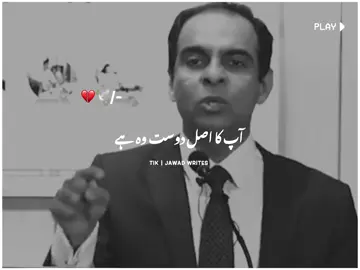 Apka Asal Dost Wo Hai ~ #motivation #qasimalishah #foryou #foryoupage #viralvideo #standwithkashmir #burhan_tv #illu #viral #fyp #fypシ #qasimshah_motivation 