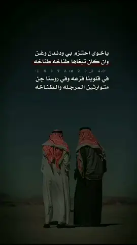 ##منشن.خويك🫀#✔ تهوئ الطناخه تابعني 💤. ... . . #اشعار #قصائد #استوريات #عبارات #اقتباسات_أدبية#تصميمي #تصوير #ش