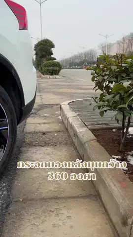 กระจกโค้งเล็ก ๆ นี้ สามารถมองได้ 360 องศา และยังเพิ่มมุมมองได้เยอะ#กระจกกลับด้าน#กระจกโค้งสำหรับผู้ช่วยด้านหลัง