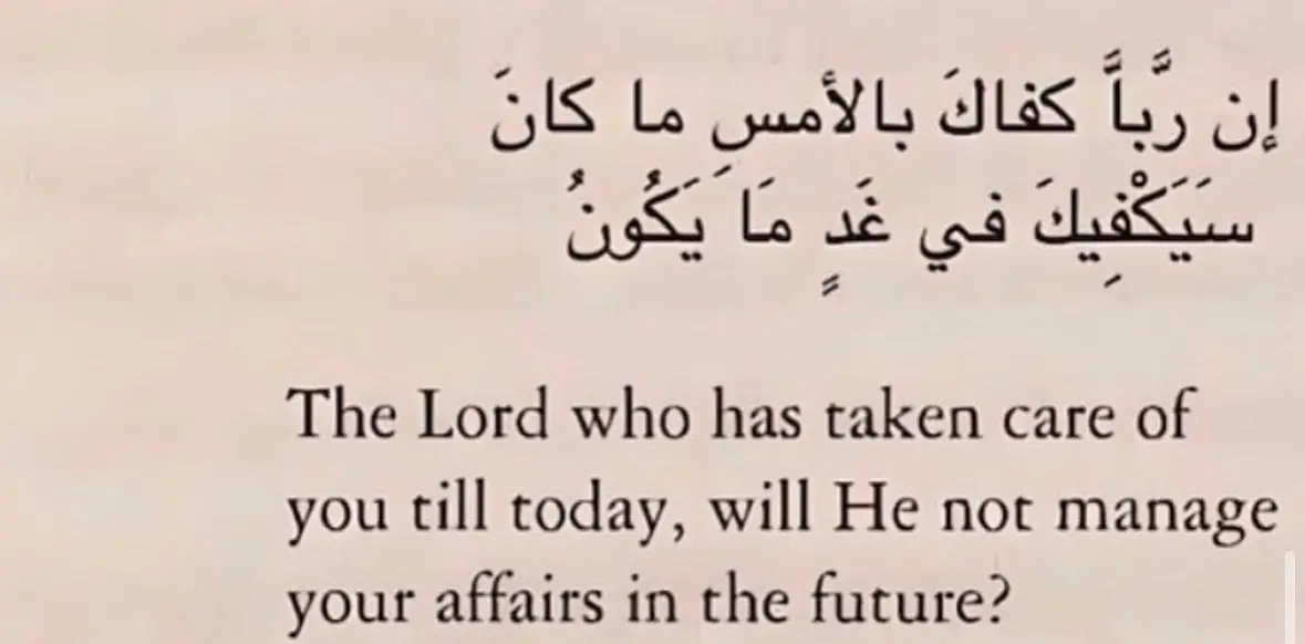 The Lord who has taken care of you till today, will he not manage your affairs in the future?  #Islam