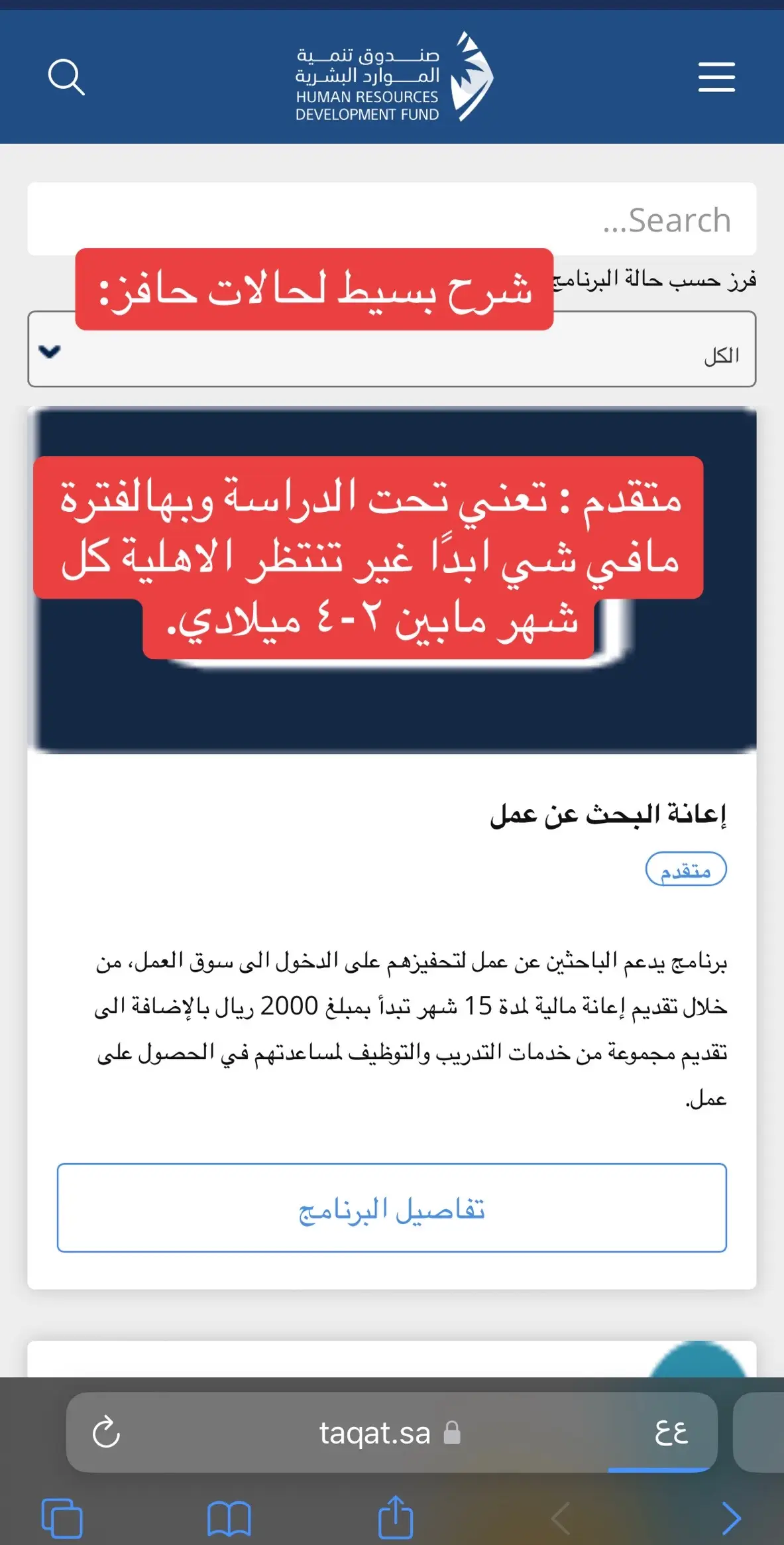 #حافز #اعانة_البحث_عن_عمل  #طاقات