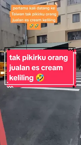 adakah yang seperti saya pertama kali datang ke Taiwan tak pikirku orang jualan es cream keliling 🤣 apalagi buang sampah nya di malam hari 🤣🤣#buangsampahdiatwain #buangsampah #taiwan #taiwan🇹🇼 #mobilsampahditaiwan 