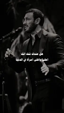 هل عندك شك ؟ #كلاسيك #قديم #الزمن_الجميل #كاظم_الساهر 