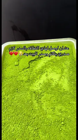 المكينه حقت الشخل نظفت السدر بس وصختنا حنا😭 #يامن_شراله_من_حلاله_عله  #ex  #fypp 